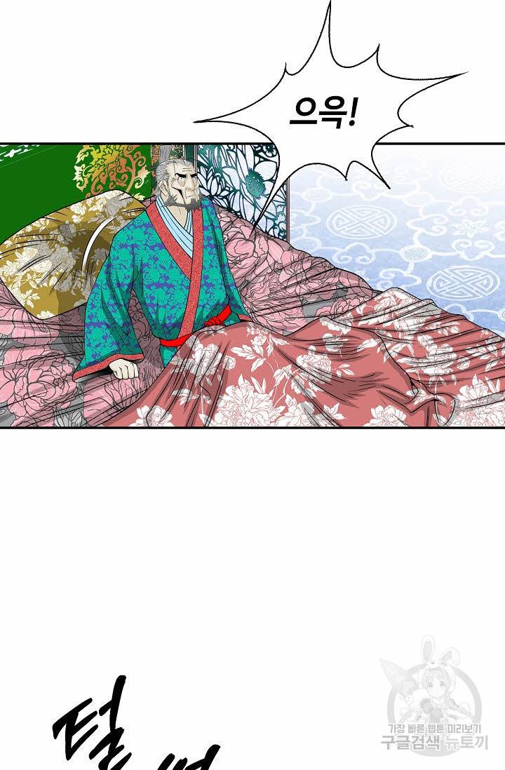 태상교주 숙수되다 183화 42