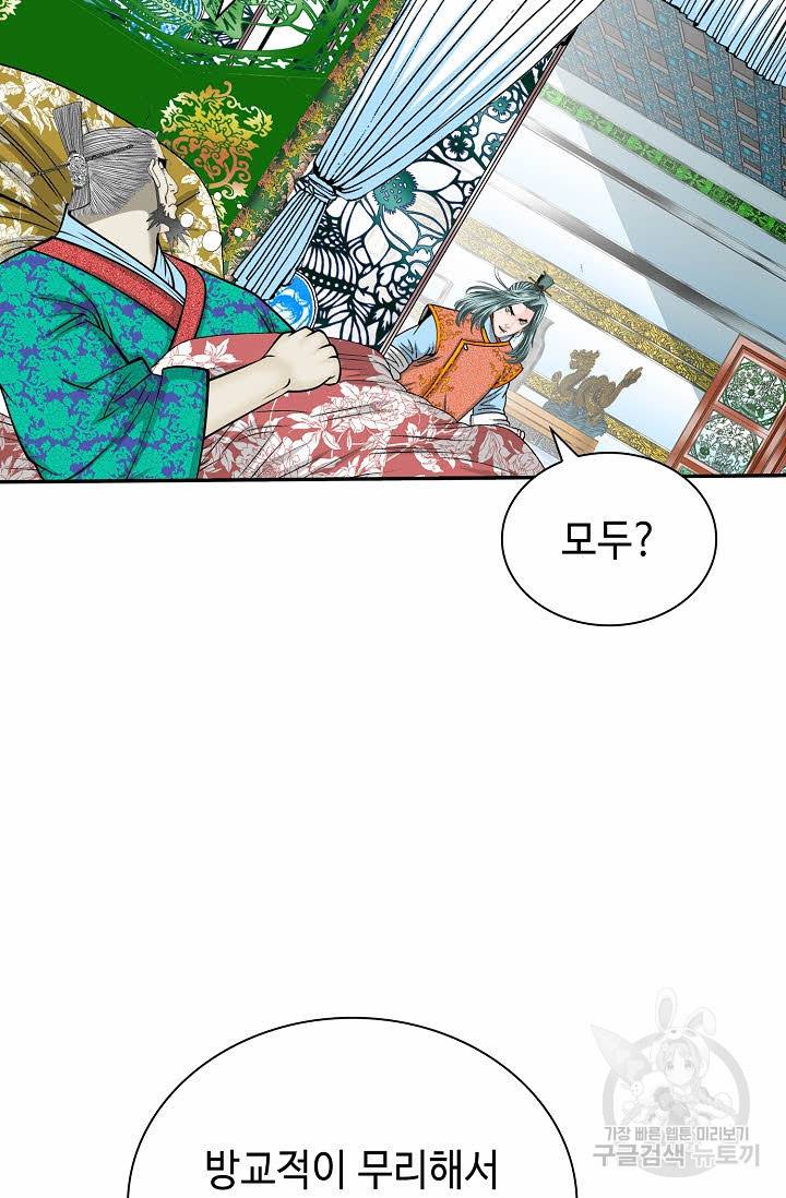 태상교주 숙수되다 183화 54