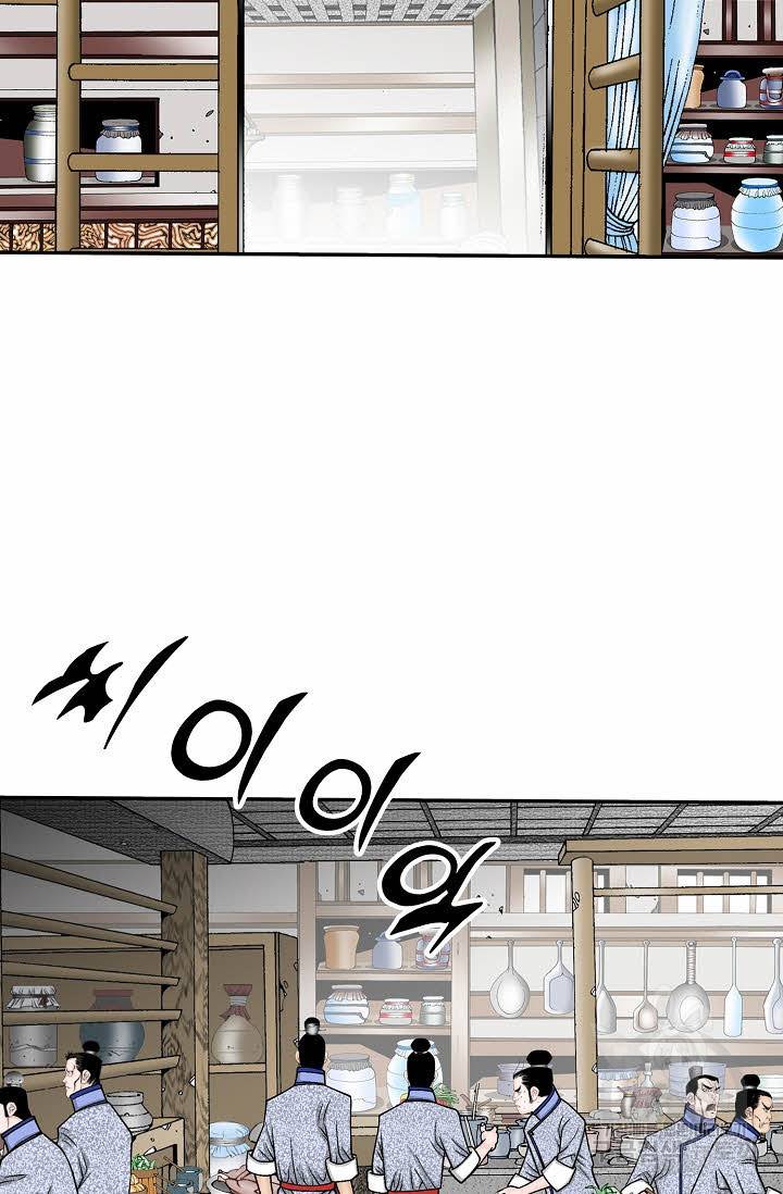 태상교주 숙수되다 183화 65