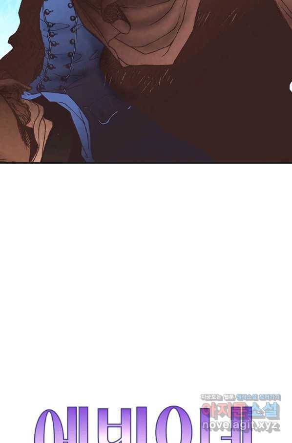 에뷔오네 106화 3