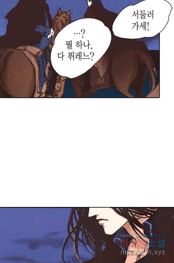 에뷔오네 106화 5