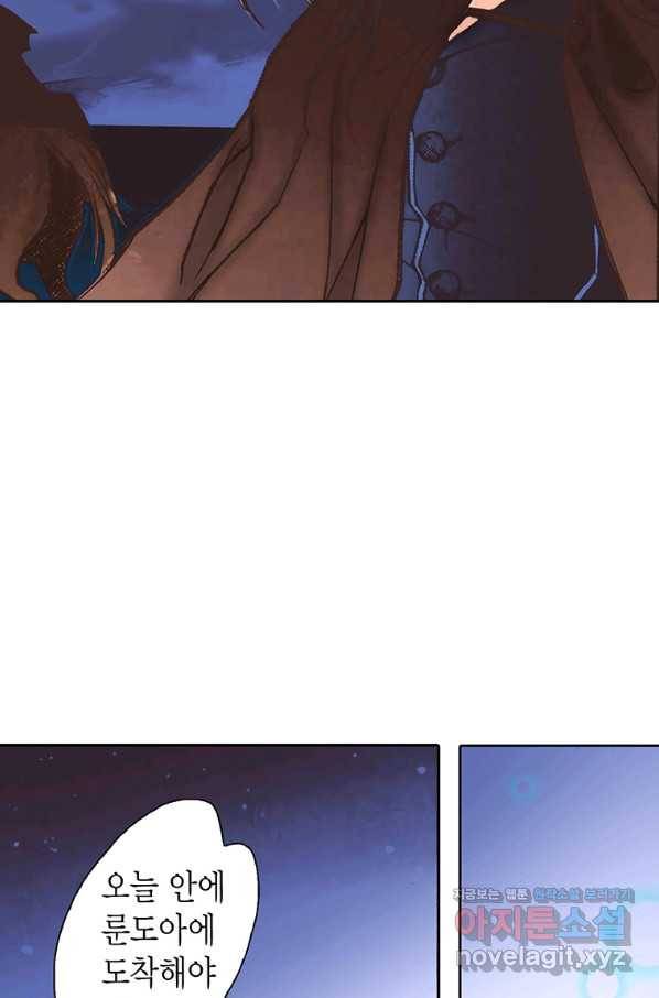 에뷔오네 106화 6