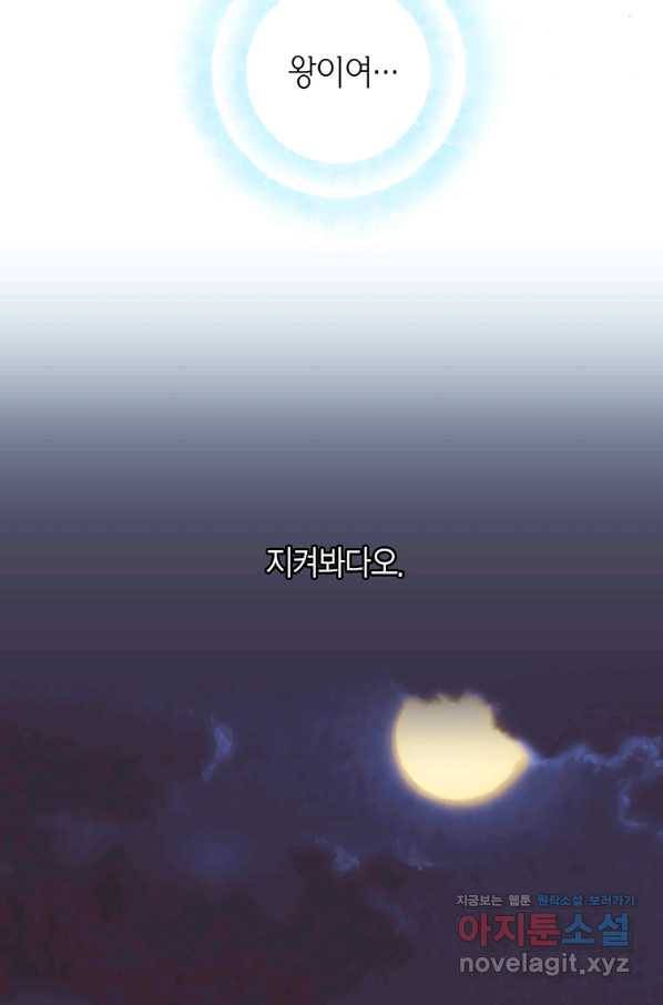 에뷔오네 106화 9