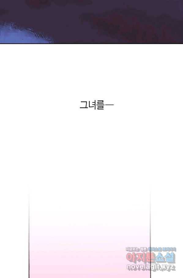 에뷔오네 106화 10