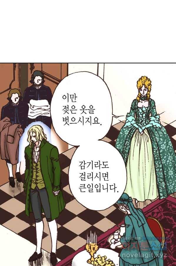 에뷔오네 106화 13