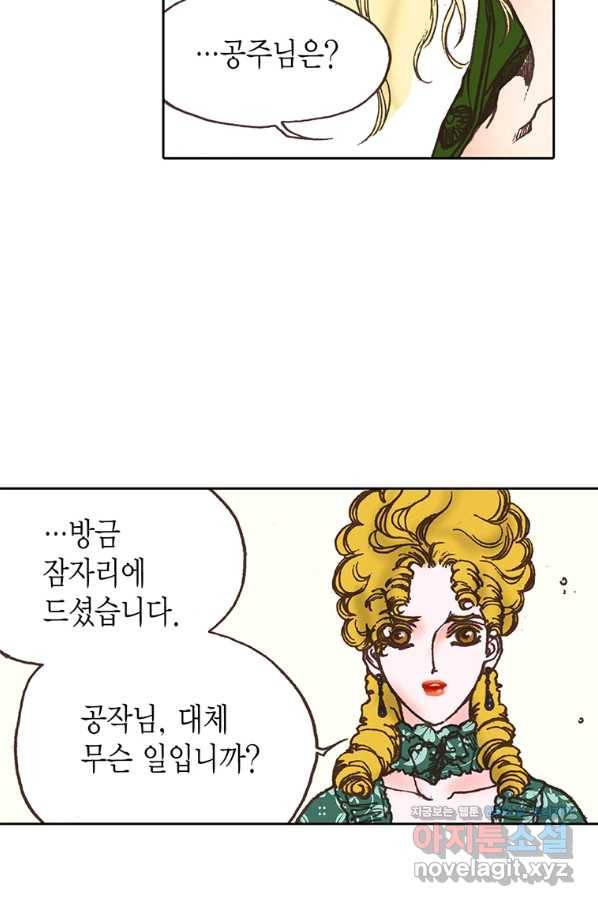 에뷔오네 106화 15
