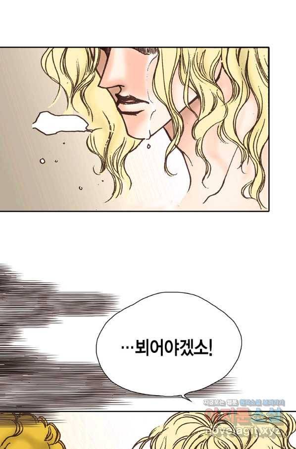 에뷔오네 106화 17
