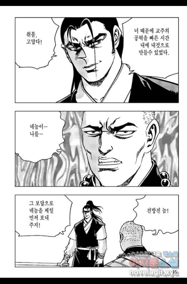 철면신풍 59화 12