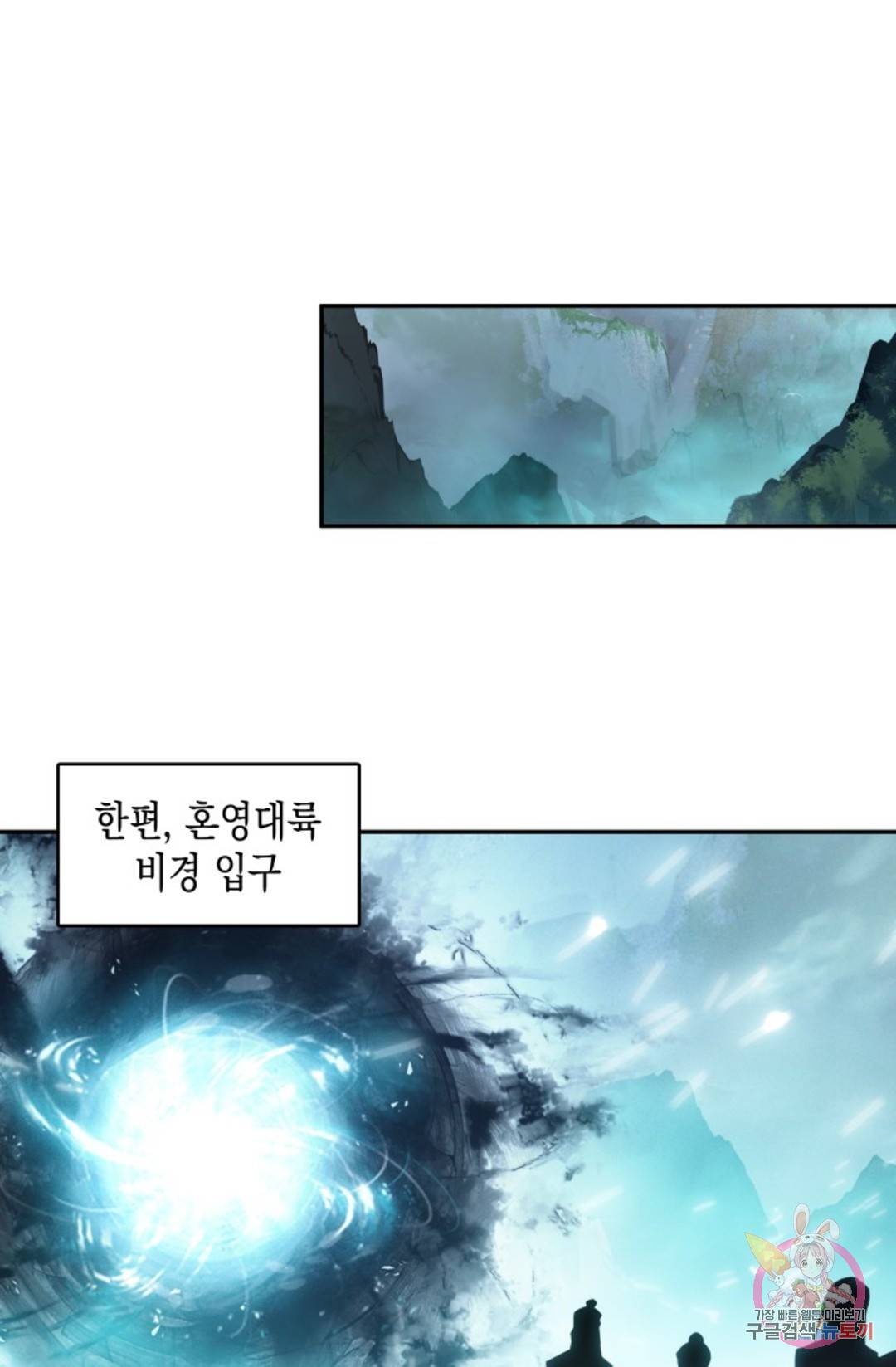 G 혼자만 레벨업 198화 2