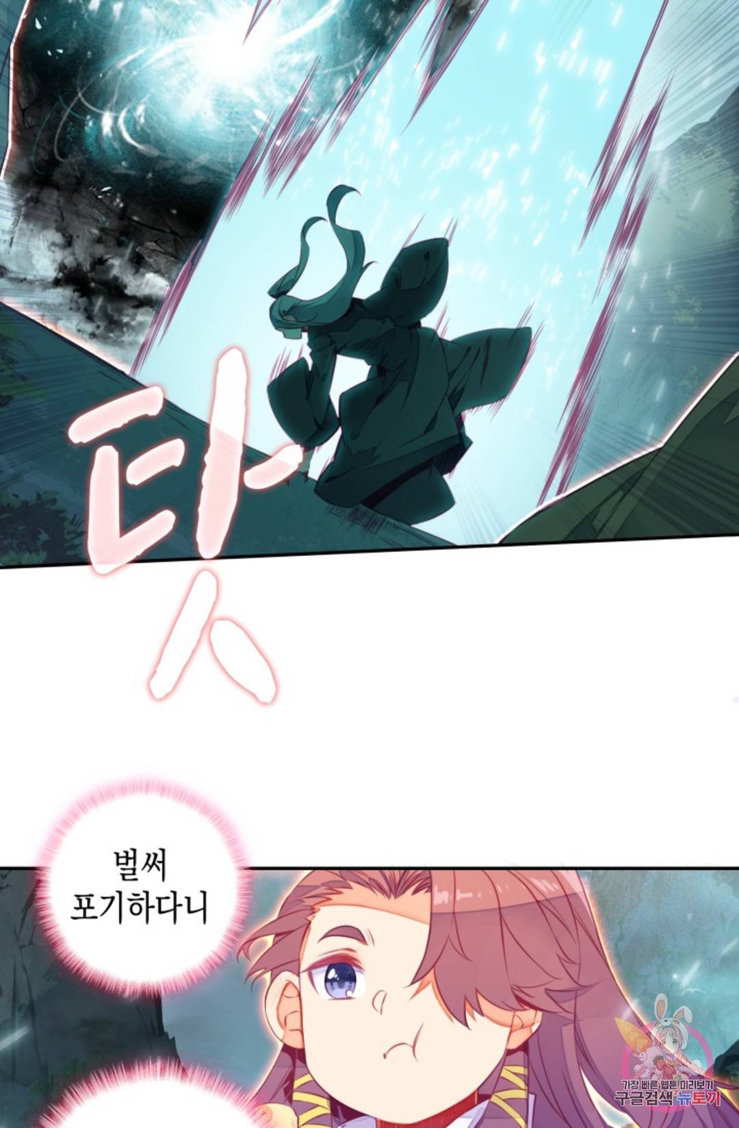 G 혼자만 레벨업 198화 5