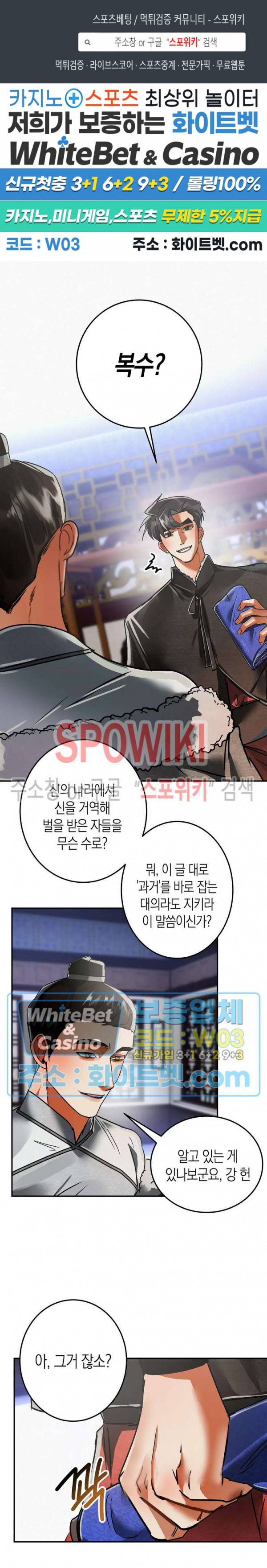 대물전 43화 1