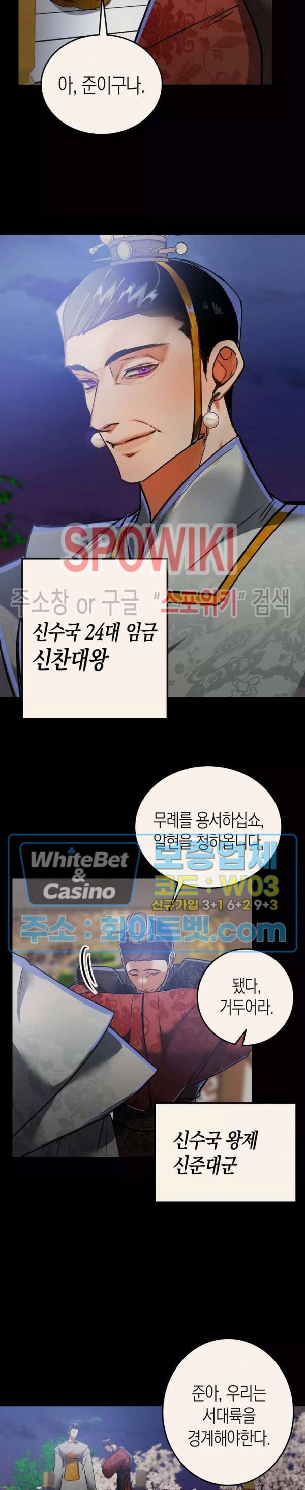 대물전 43화 5