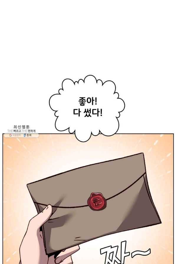 만렙 영웅님께서 귀환하신다! 100화 1