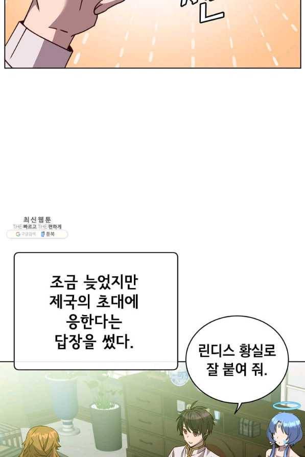 만렙 영웅님께서 귀환하신다! 100화 2