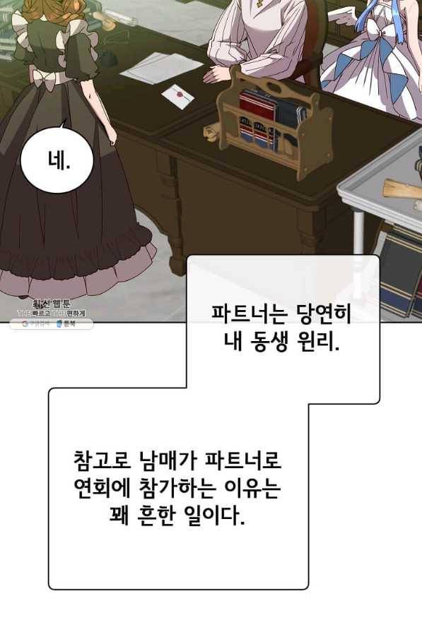 만렙 영웅님께서 귀환하신다! 100화 3
