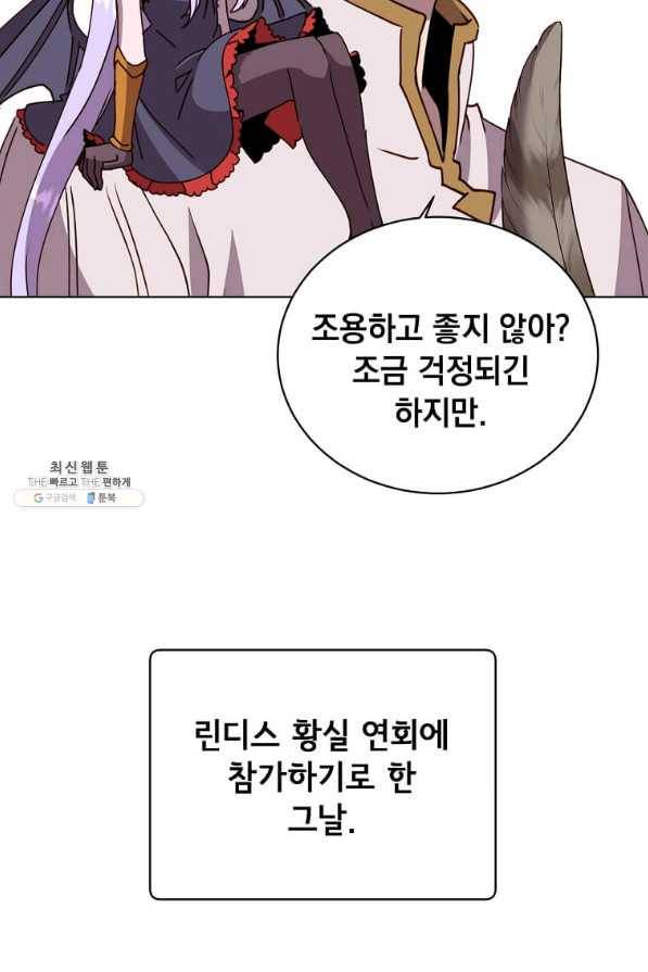 만렙 영웅님께서 귀환하신다! 100화 6