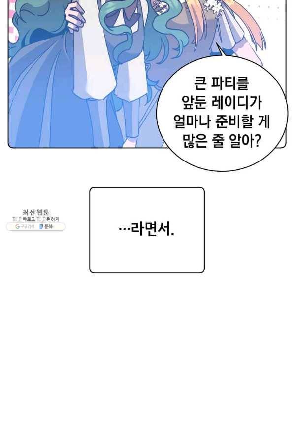 만렙 영웅님께서 귀환하신다! 100화 8