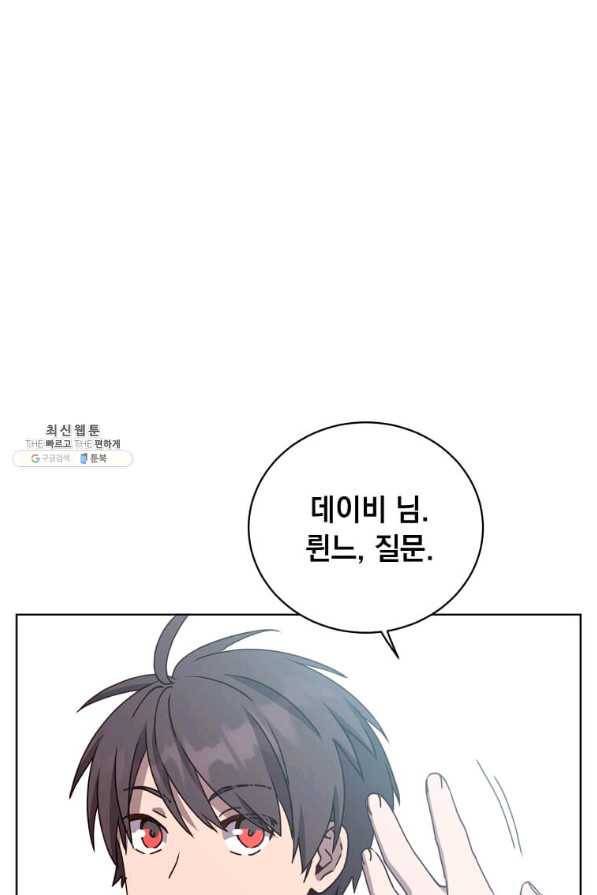 만렙 영웅님께서 귀환하신다! 100화 10