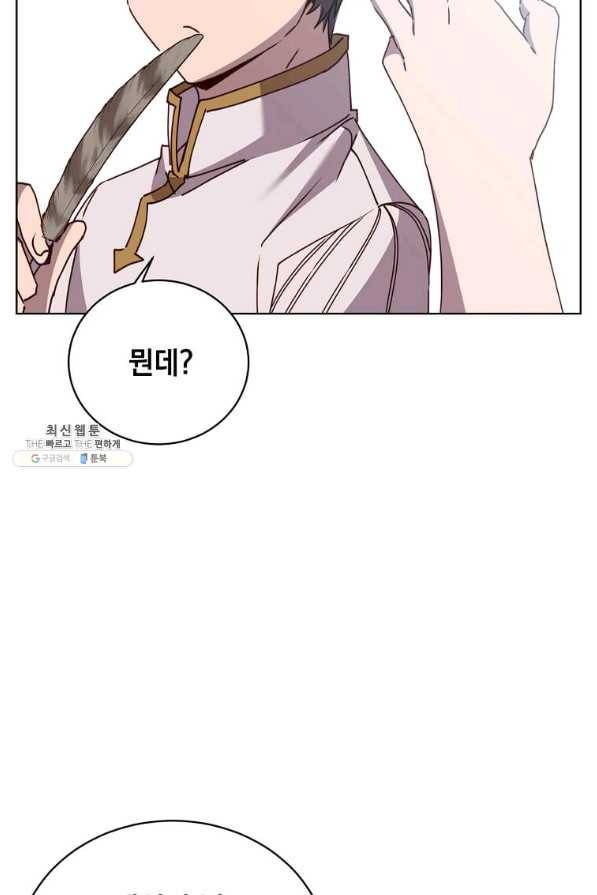 만렙 영웅님께서 귀환하신다! 100화 11