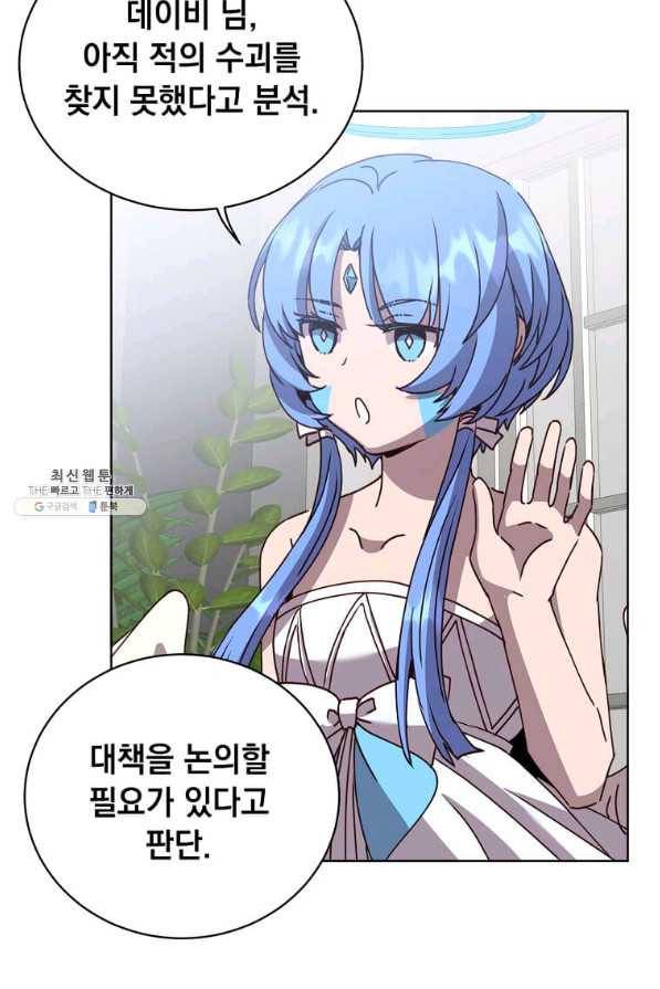 만렙 영웅님께서 귀환하신다! 100화 12
