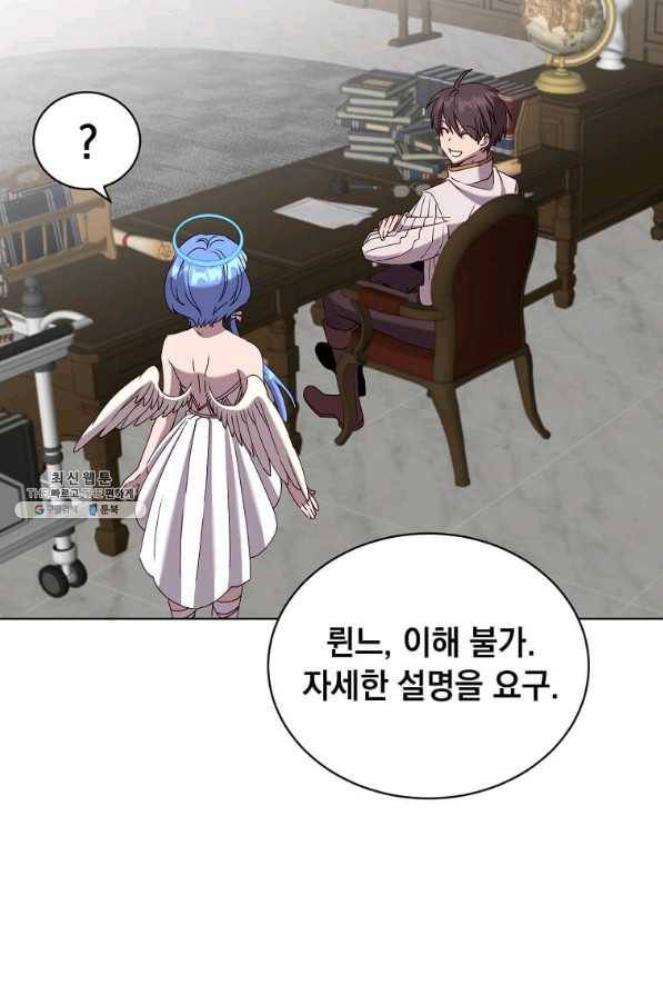 만렙 영웅님께서 귀환하신다! 100화 14