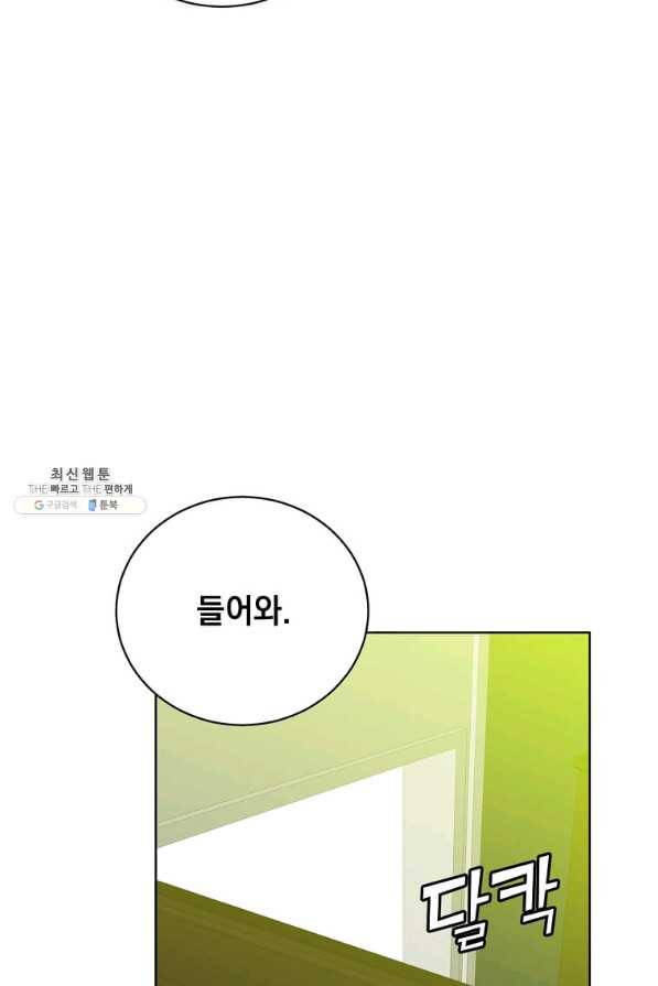 만렙 영웅님께서 귀환하신다! 100화 16