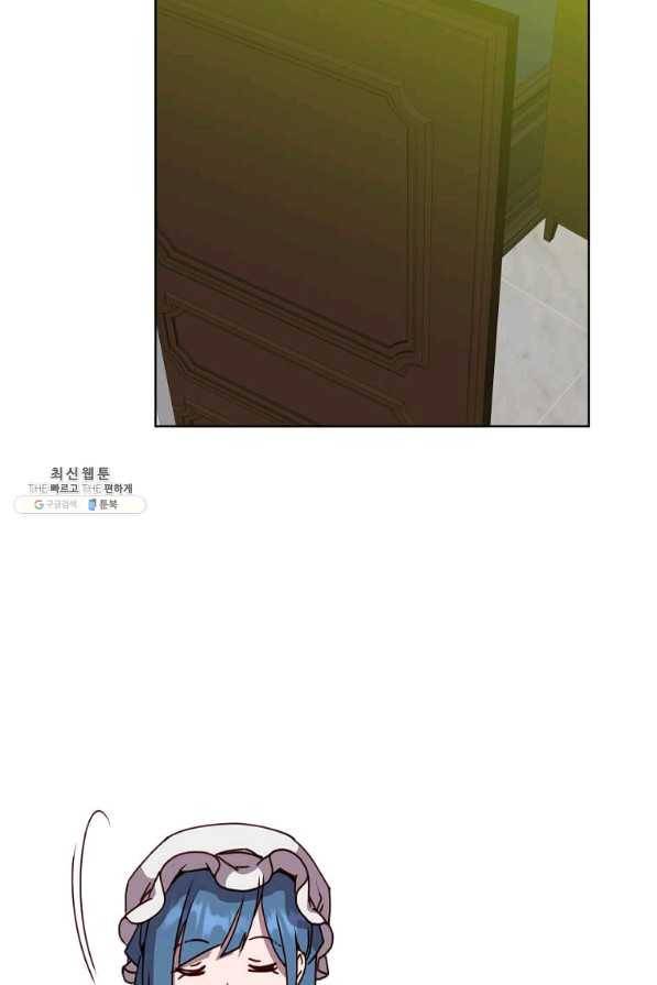 만렙 영웅님께서 귀환하신다! 100화 17