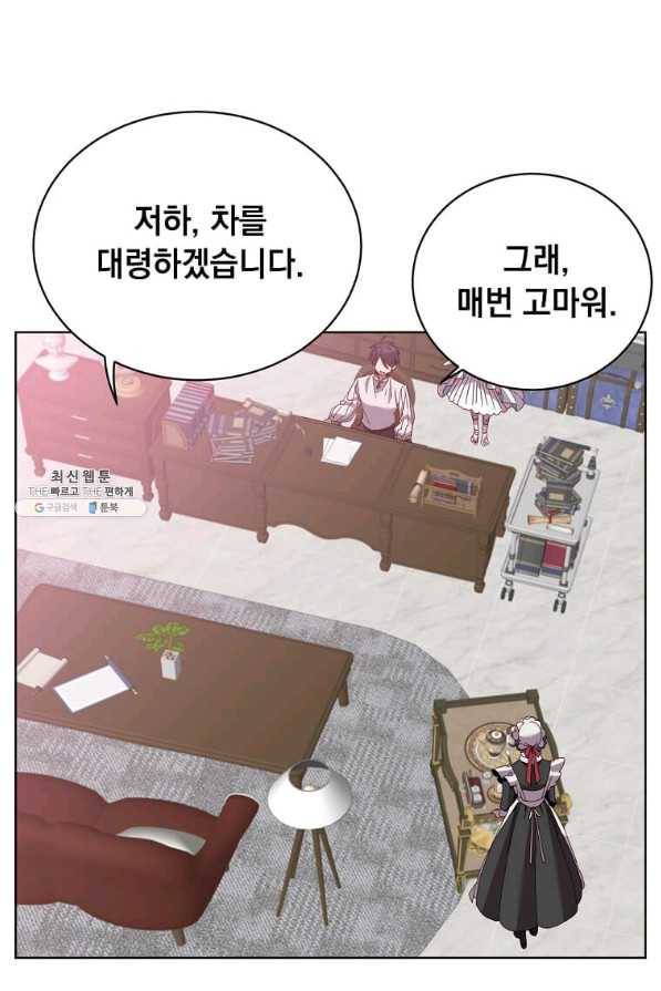 만렙 영웅님께서 귀환하신다! 100화 19