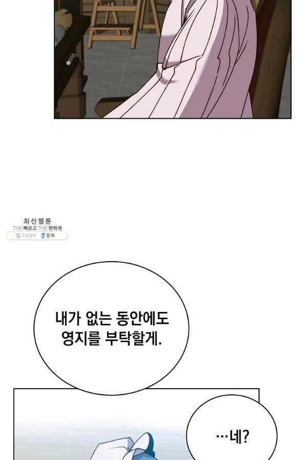 만렙 영웅님께서 귀환하신다! 100화 21