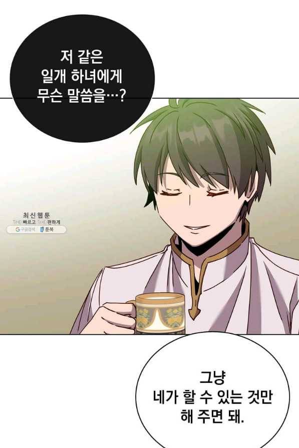 만렙 영웅님께서 귀환하신다! 100화 23