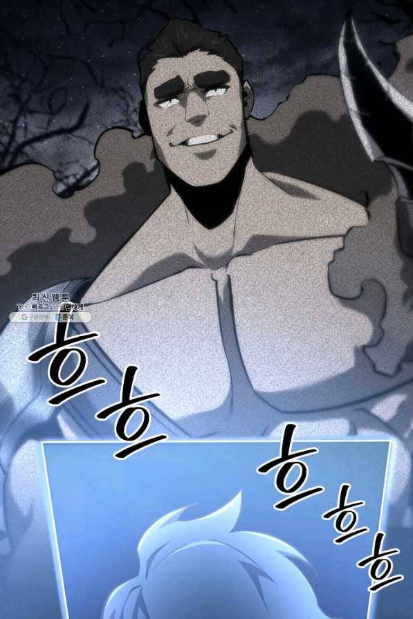 SSS급 랭커 회귀하다 23화 26