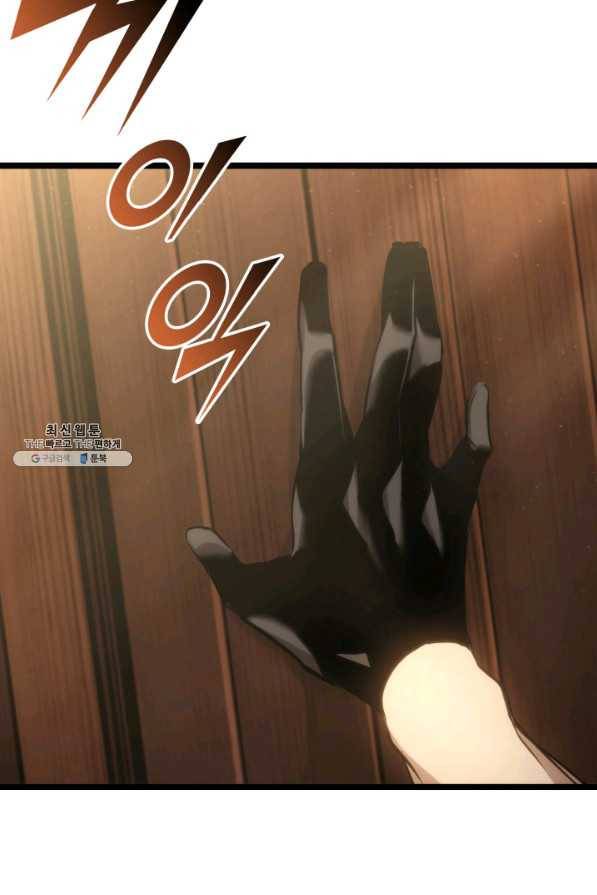 SSS급 랭커 회귀하다 23화 31