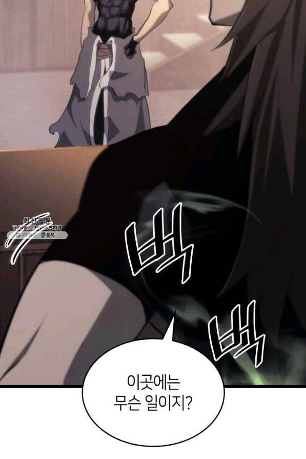 SSS급 랭커 회귀하다 23화 35