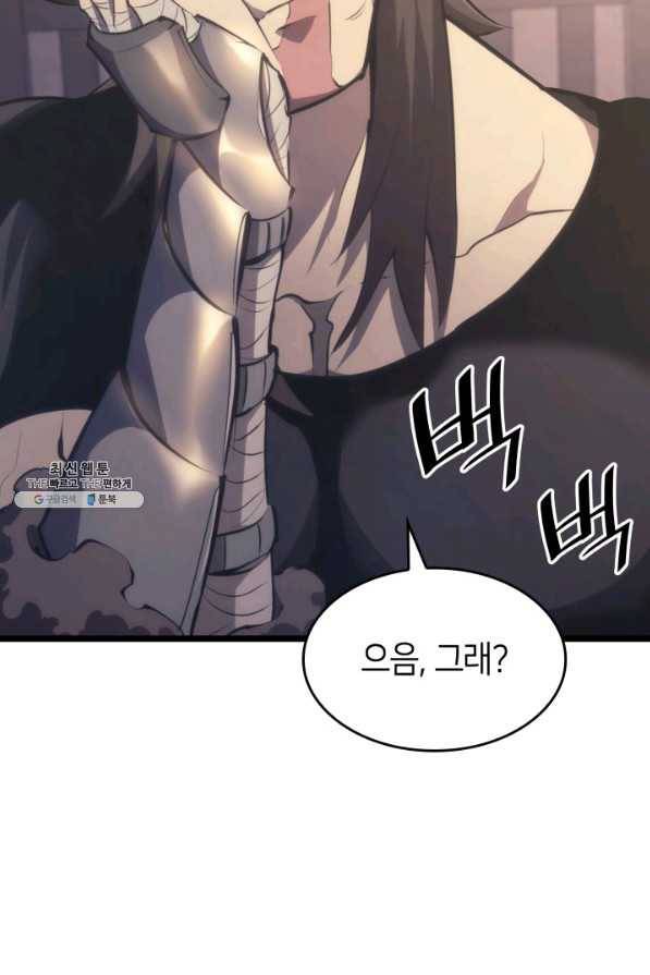 SSS급 랭커 회귀하다 23화 37