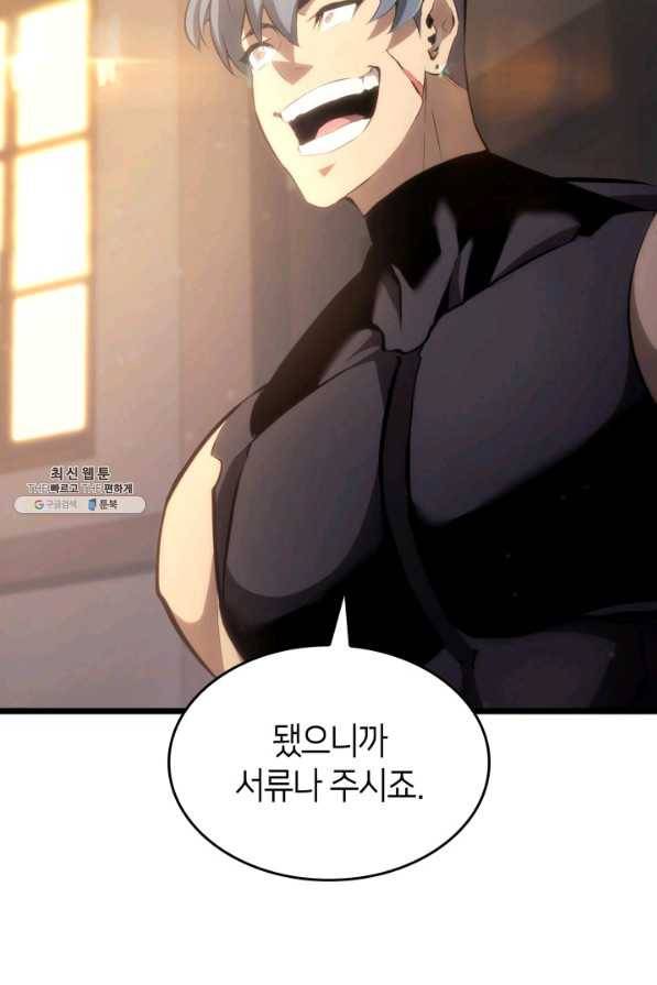 SSS급 랭커 회귀하다 23화 55