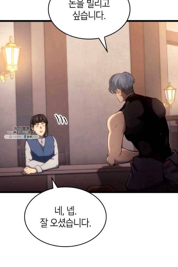 SSS급 랭커 회귀하다 23화 78