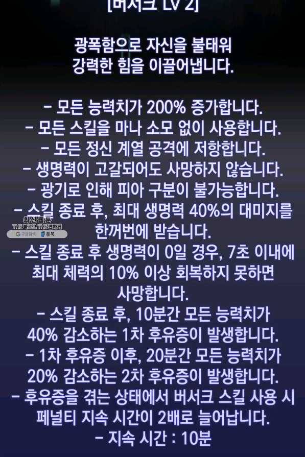 SSS급 랭커 회귀하다 23화 89