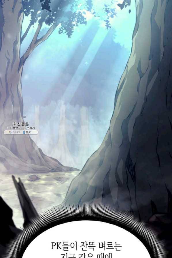 SSS급 랭커 회귀하다 23화 114