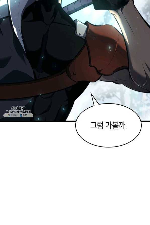 SSS급 랭커 회귀하다 23화 119