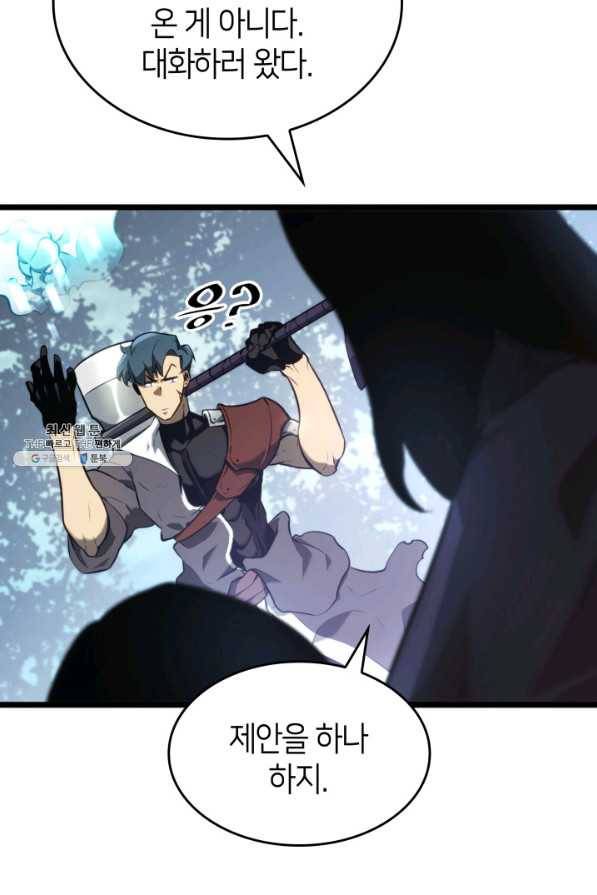 SSS급 랭커 회귀하다 23화 123