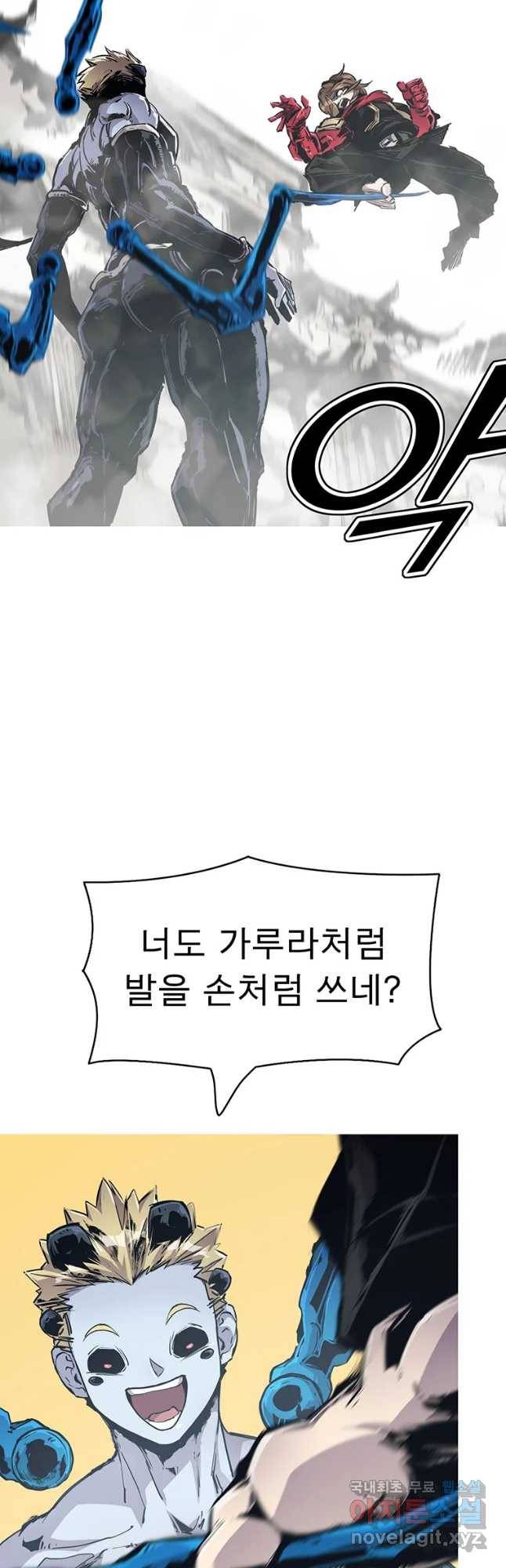 불멸의 투귀 31화 2