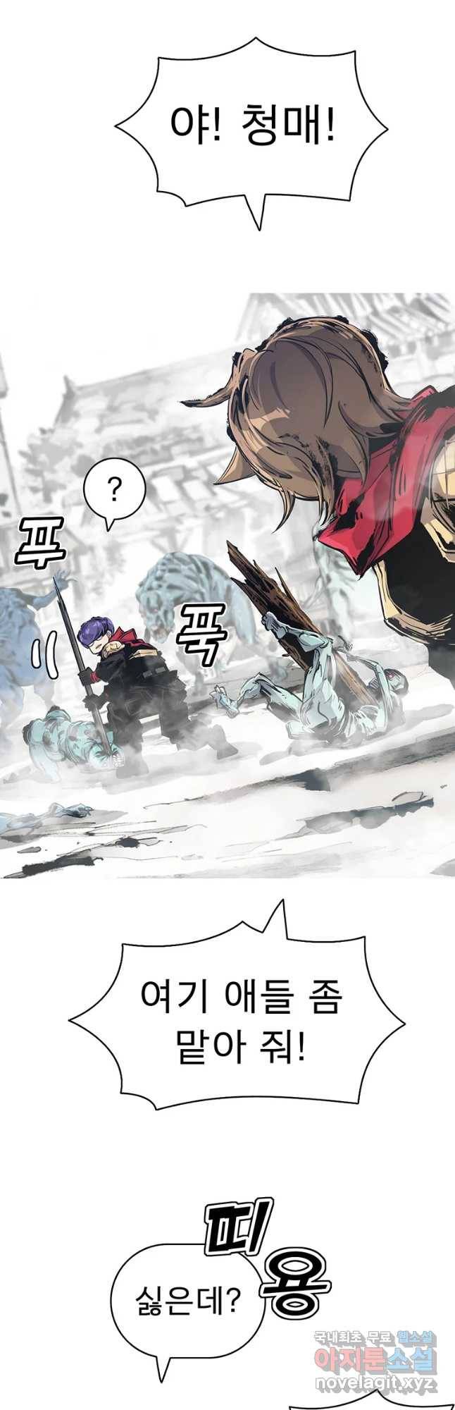 불멸의 투귀 31화 9