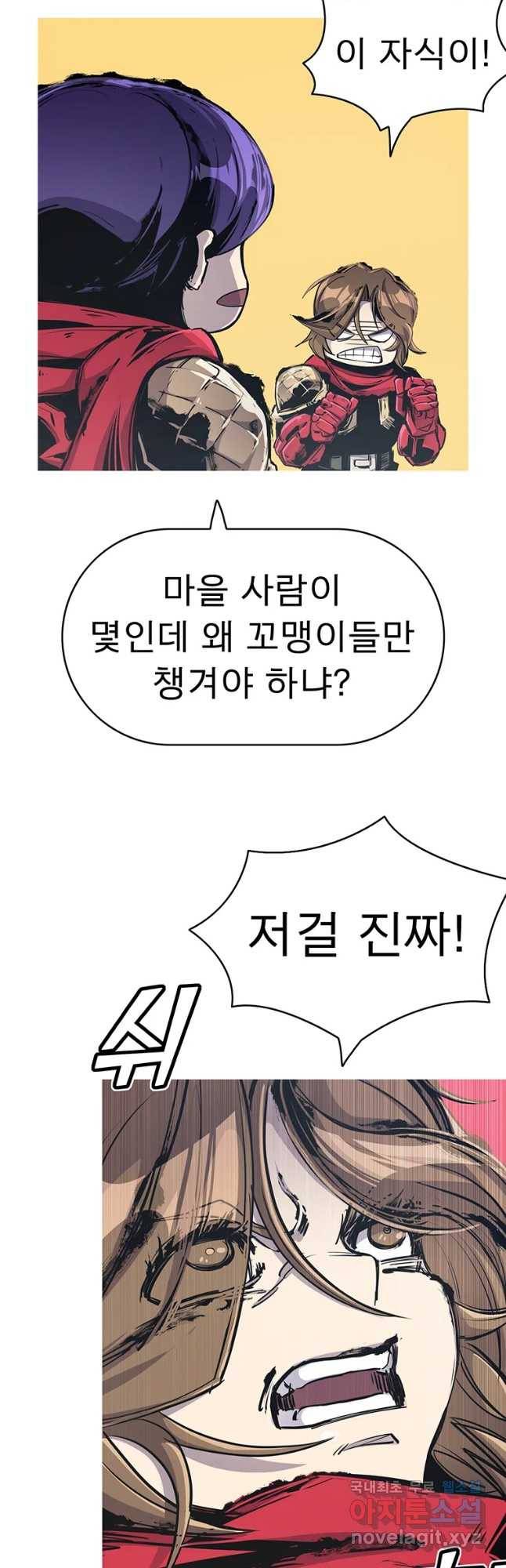 불멸의 투귀 31화 10