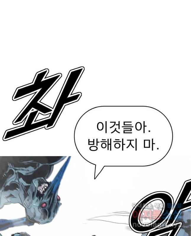 불멸의 투귀 31화 15