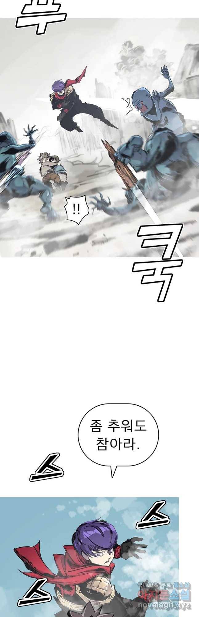 불멸의 투귀 31화 19