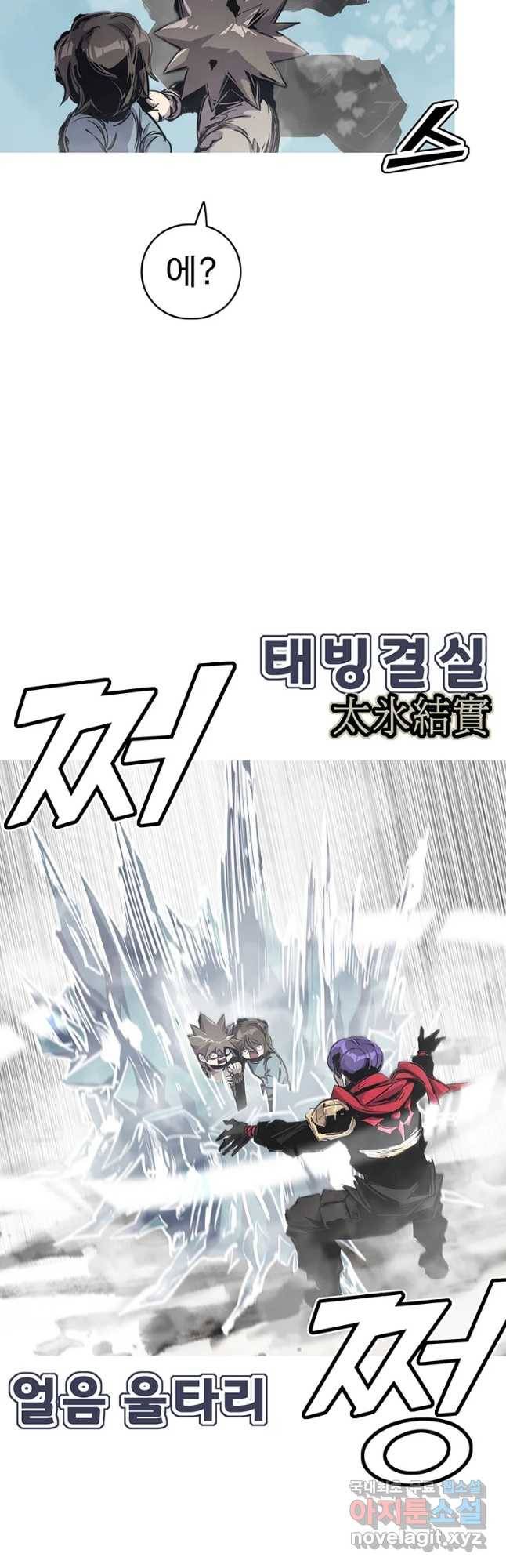 불멸의 투귀 31화 20