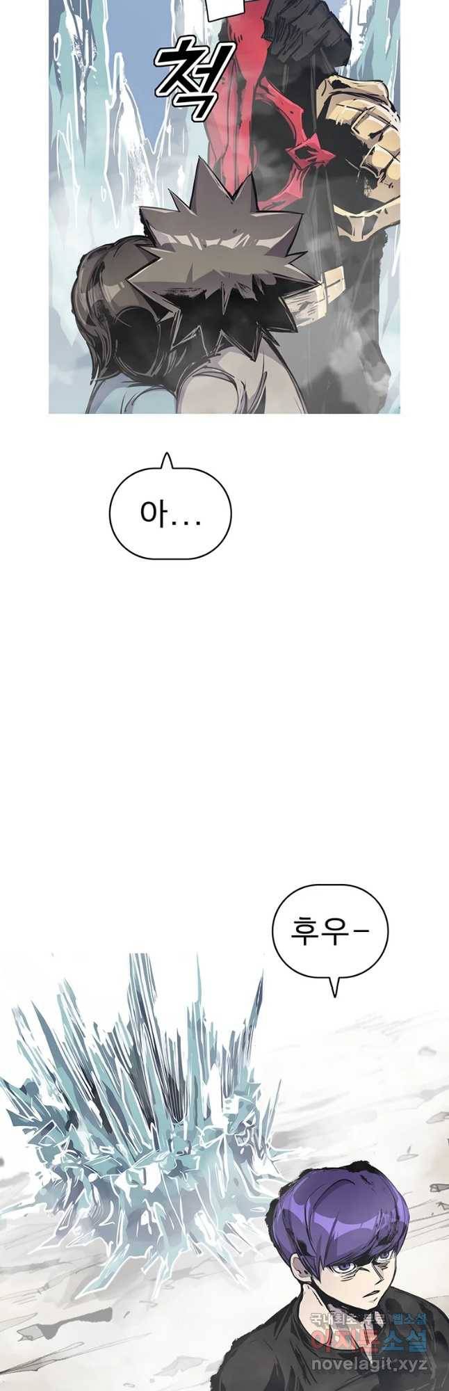 불멸의 투귀 31화 22