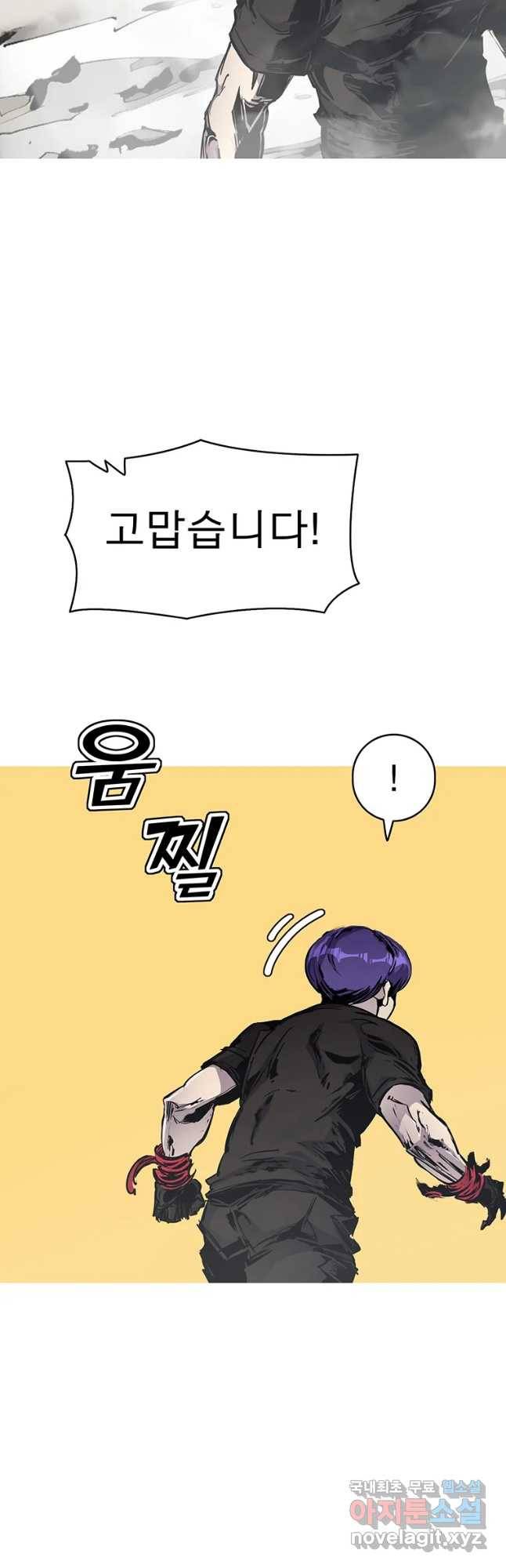 불멸의 투귀 31화 23