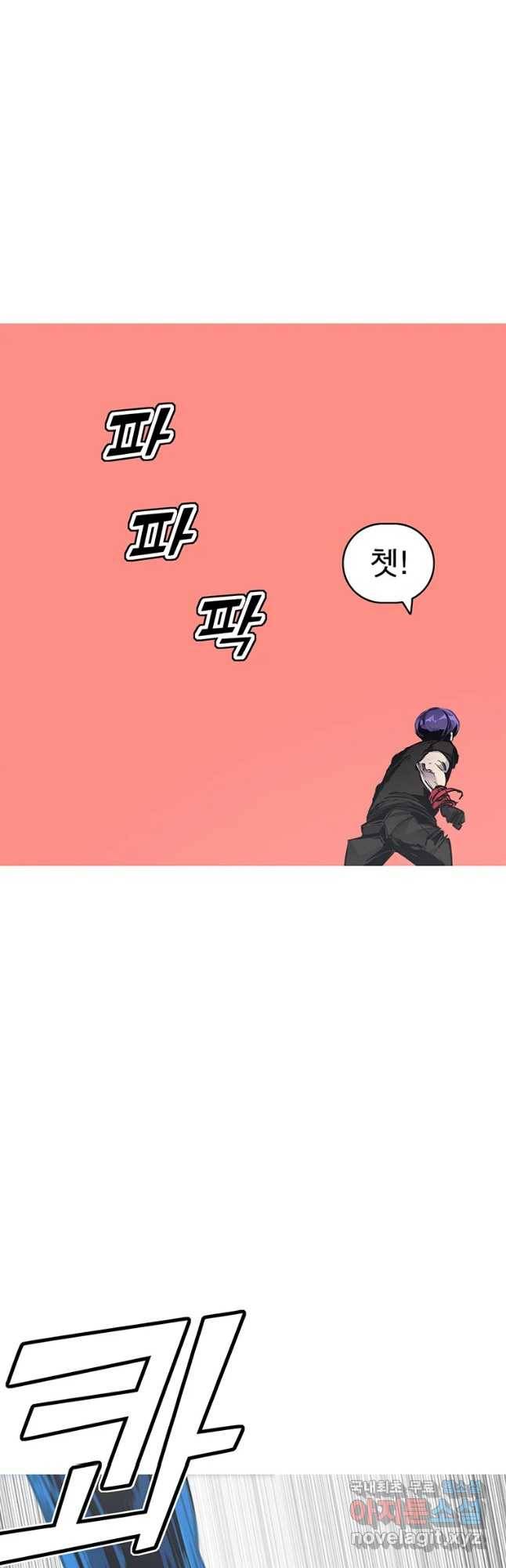 불멸의 투귀 31화 24