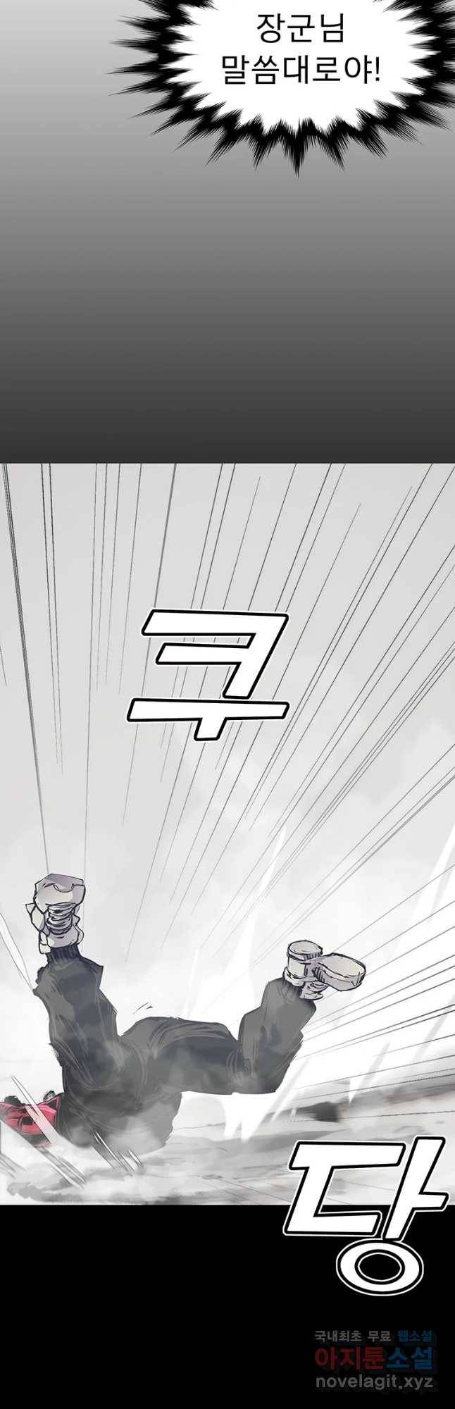 불멸의 투귀 31화 27